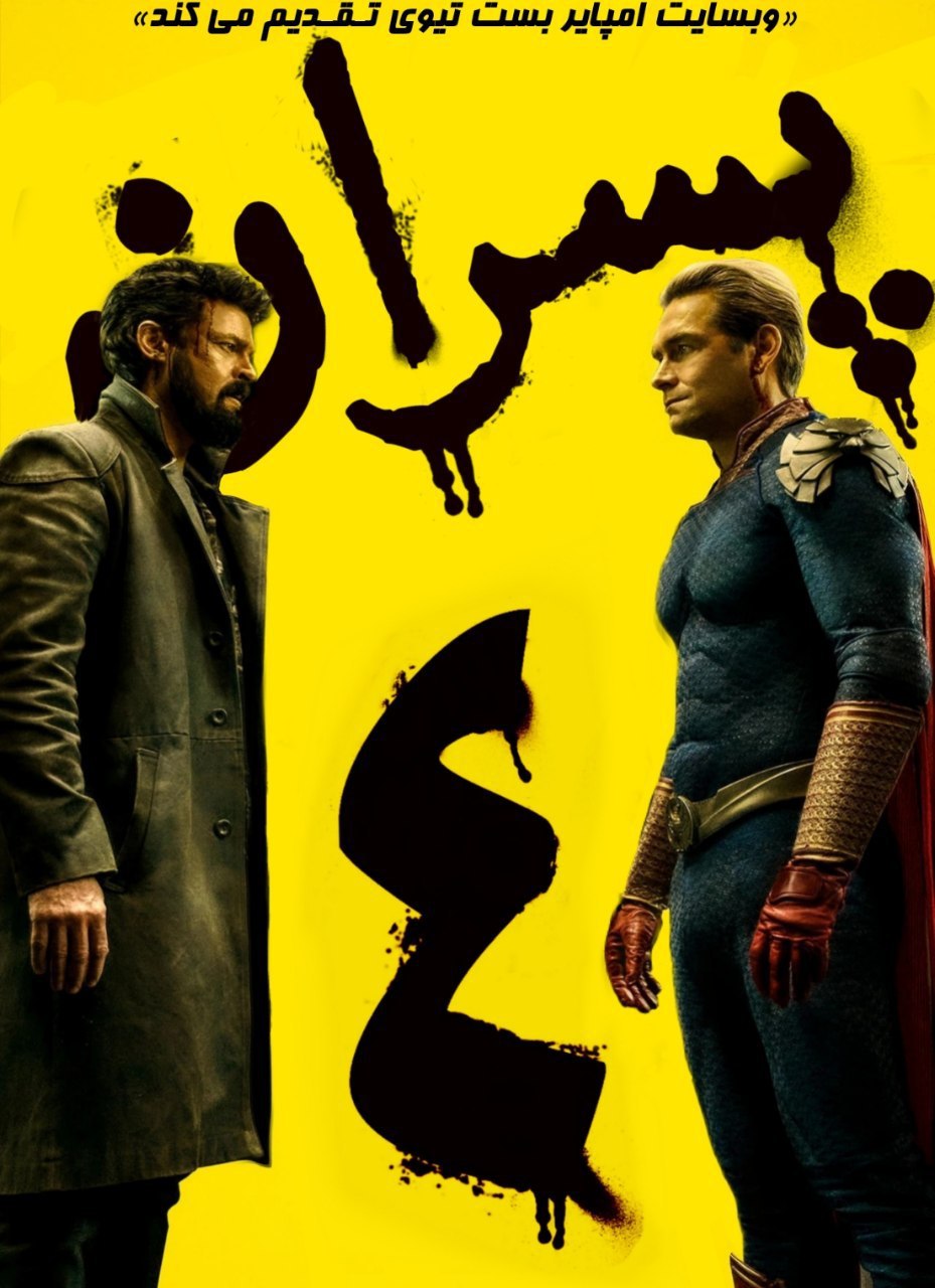 دنیای پسر ها